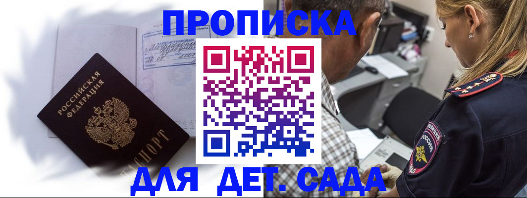 прописка 2025 в Костроме