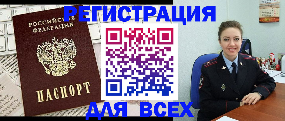 прописка для военкомата в Костроме