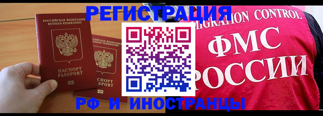 временная регистрация собственник в Костроме