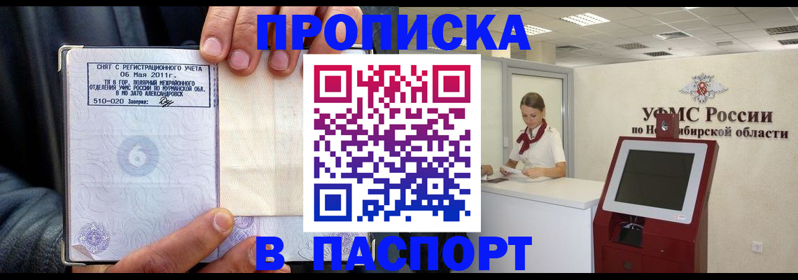 временная регистрация законно в Костроме