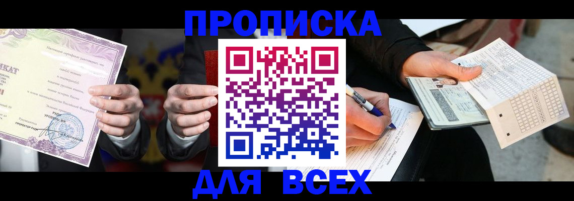 временная регистрация для школы в Костроме