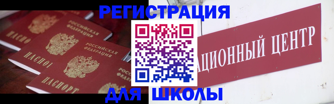 прописка штамп в Костроме