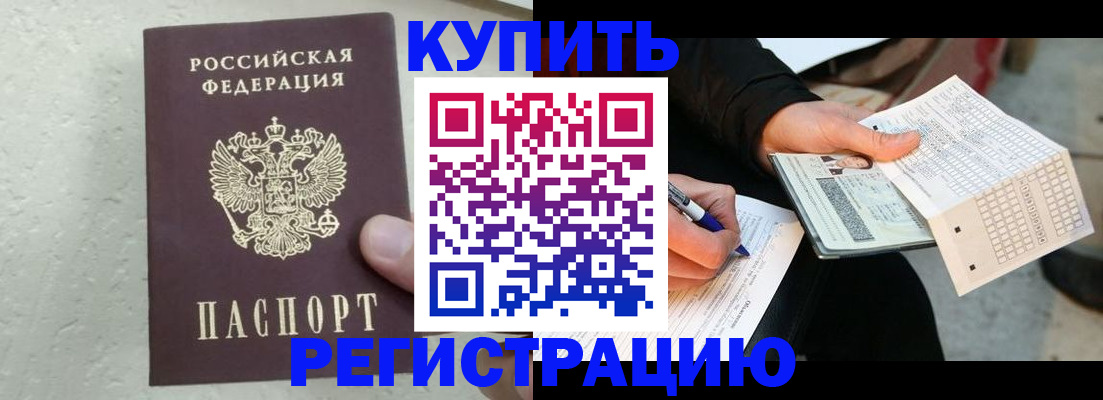 прописка в квартире в Костроме