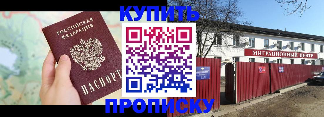 прописка в квартире в Костроме