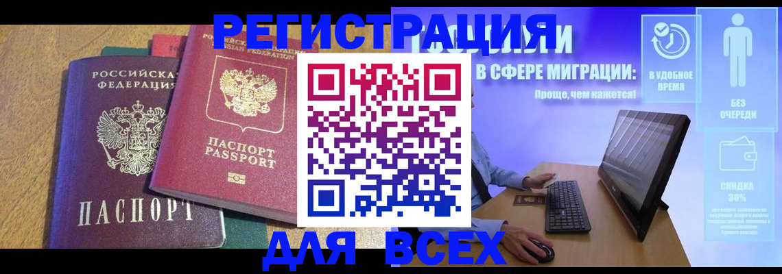регистрация в Костроме